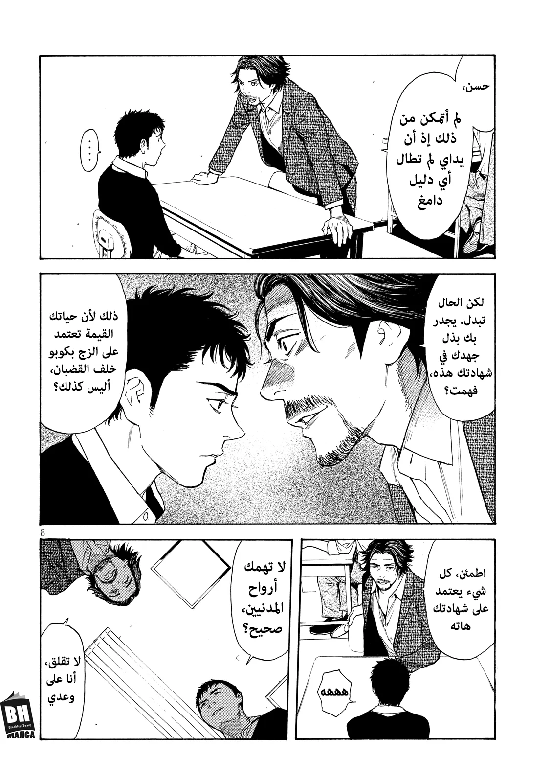 Read My Home Hero AR Manga Online