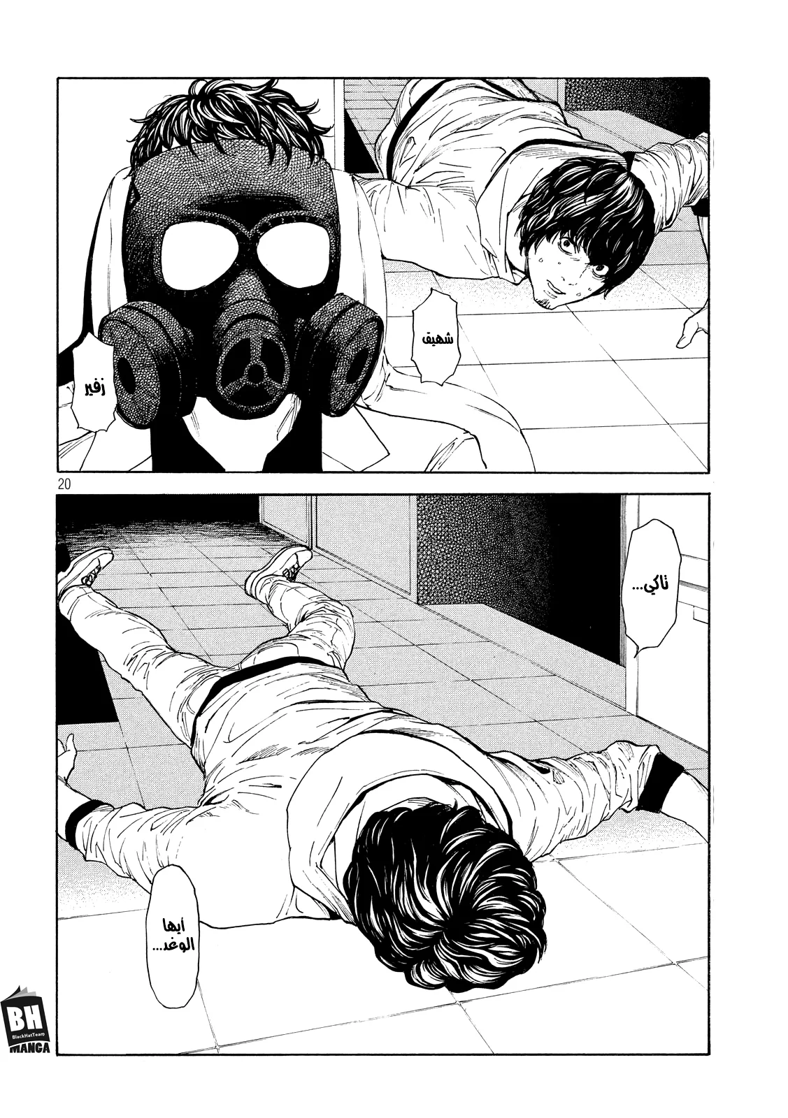 Read My Home Hero AR Manga Online