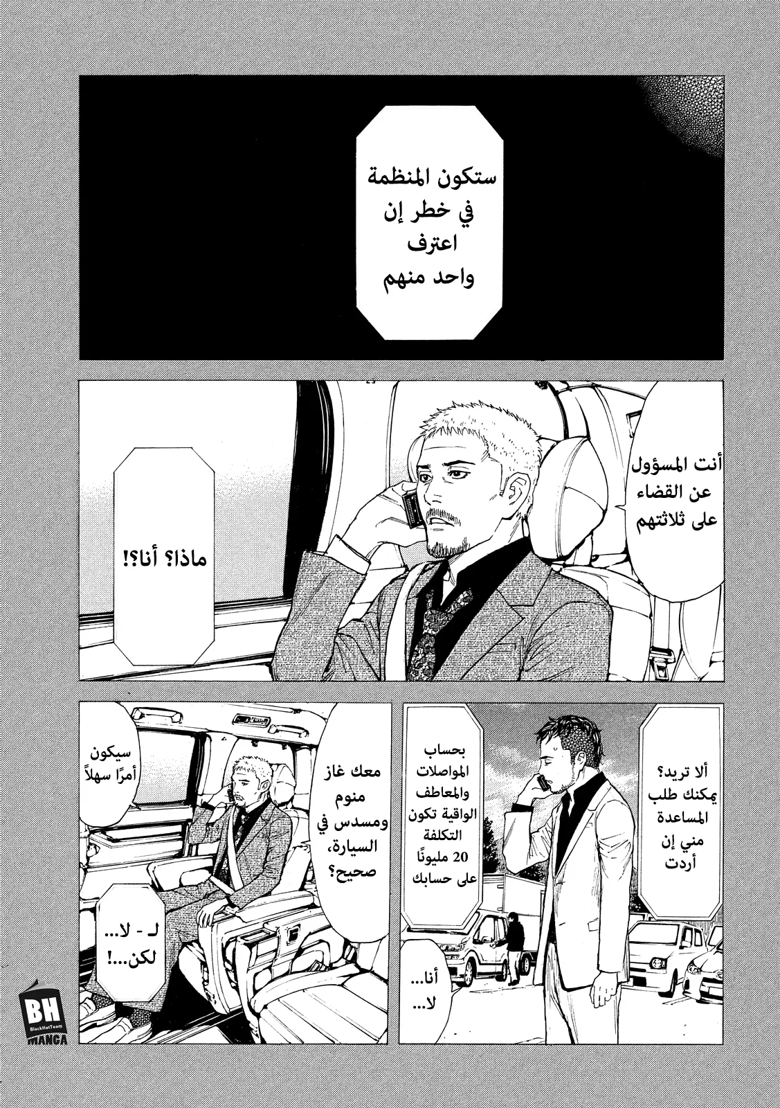 Read My Home Hero AR Manga Online