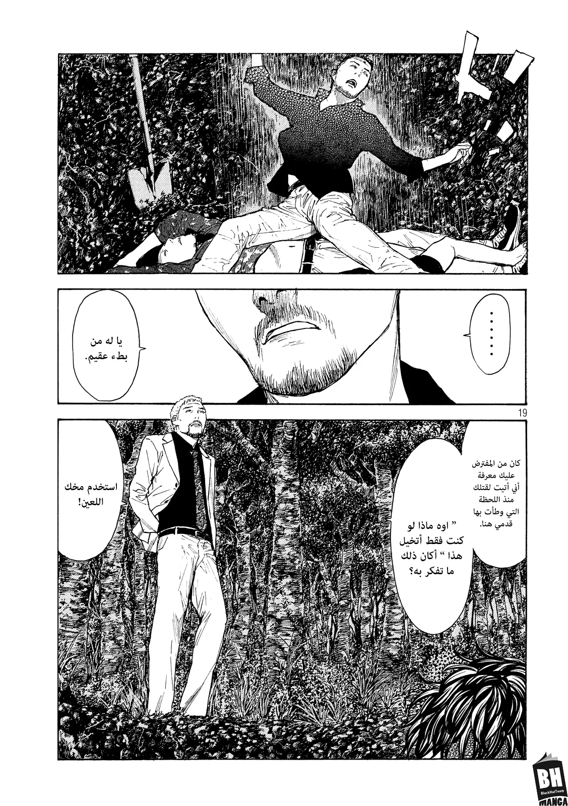Read My Home Hero AR Manga Online