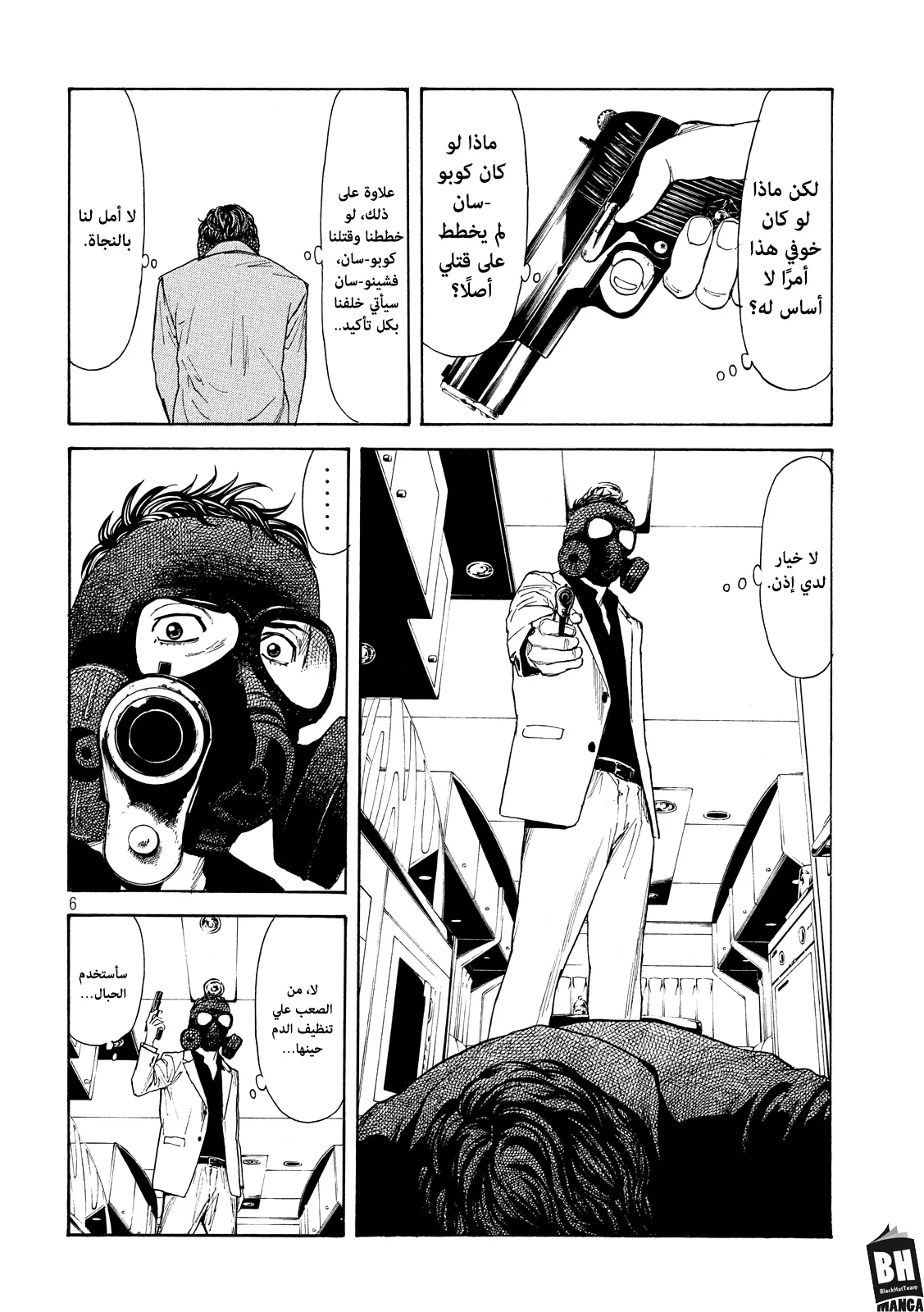 Read My Home Hero AR Manga Online