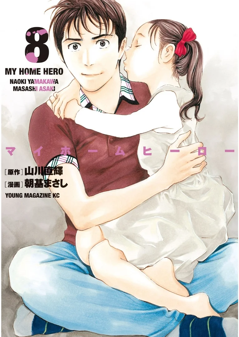Read My Home Hero AR Manga Online