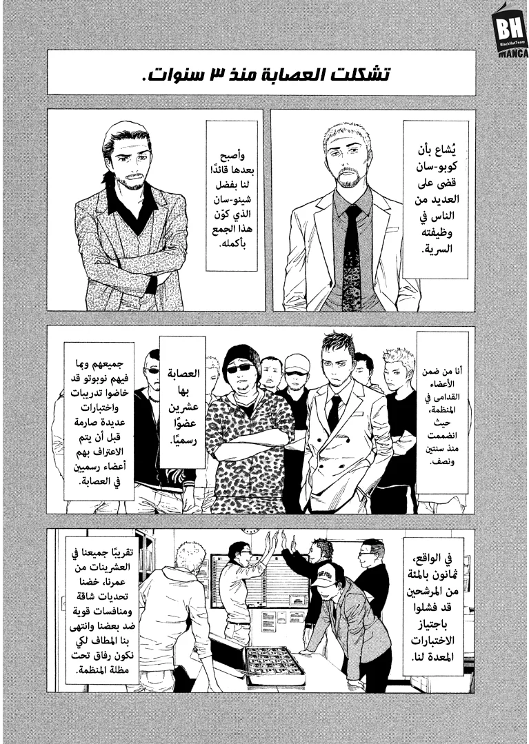 Read My Home Hero AR Manga Online