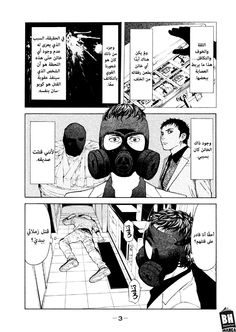 Read My Home Hero AR Manga Online