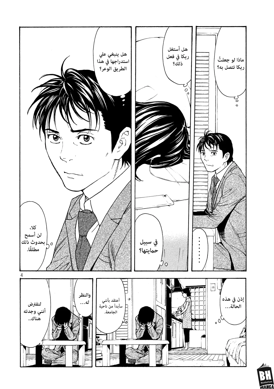 Read My Home Hero AR Manga Online