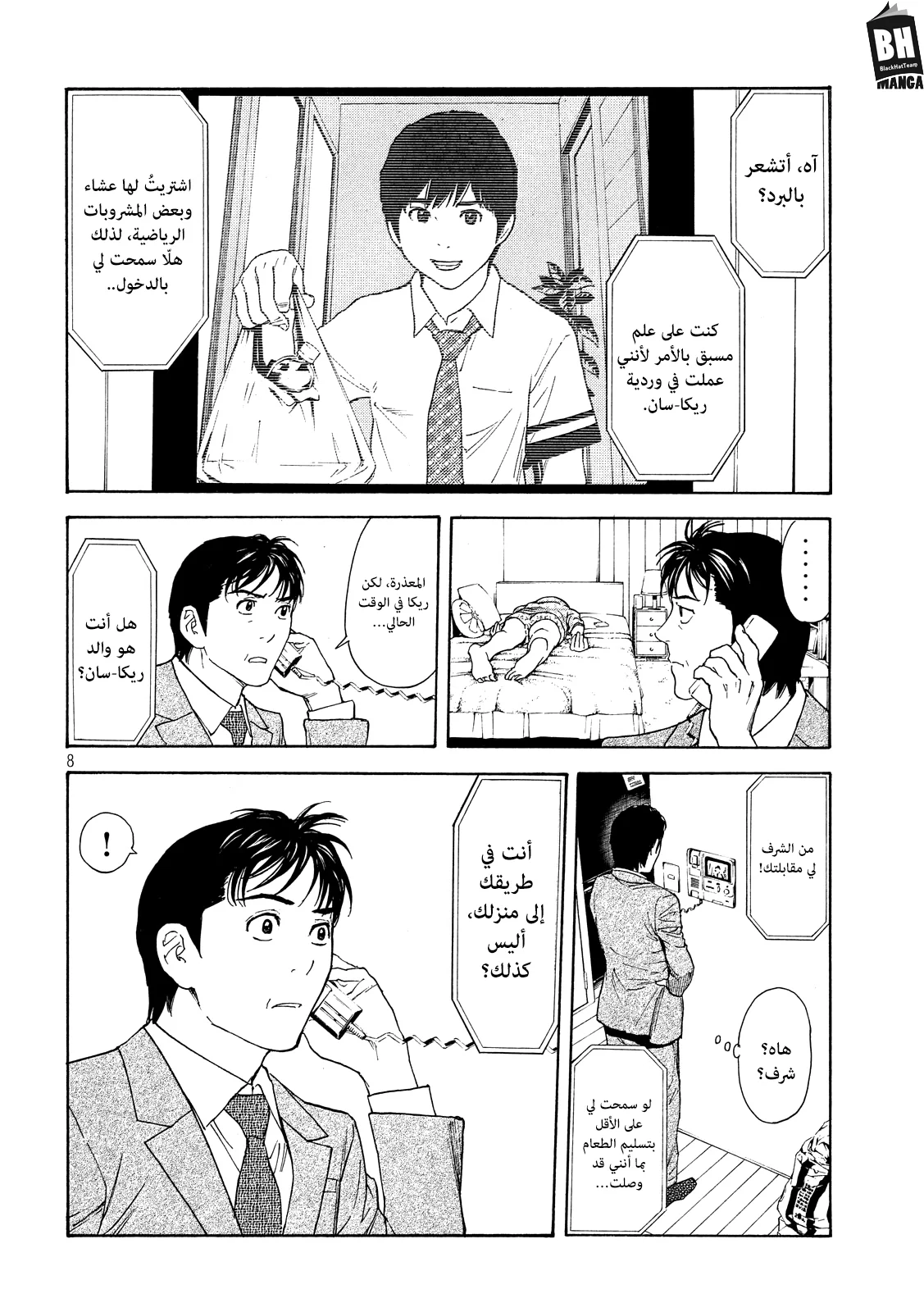 Read My Home Hero AR Manga Online