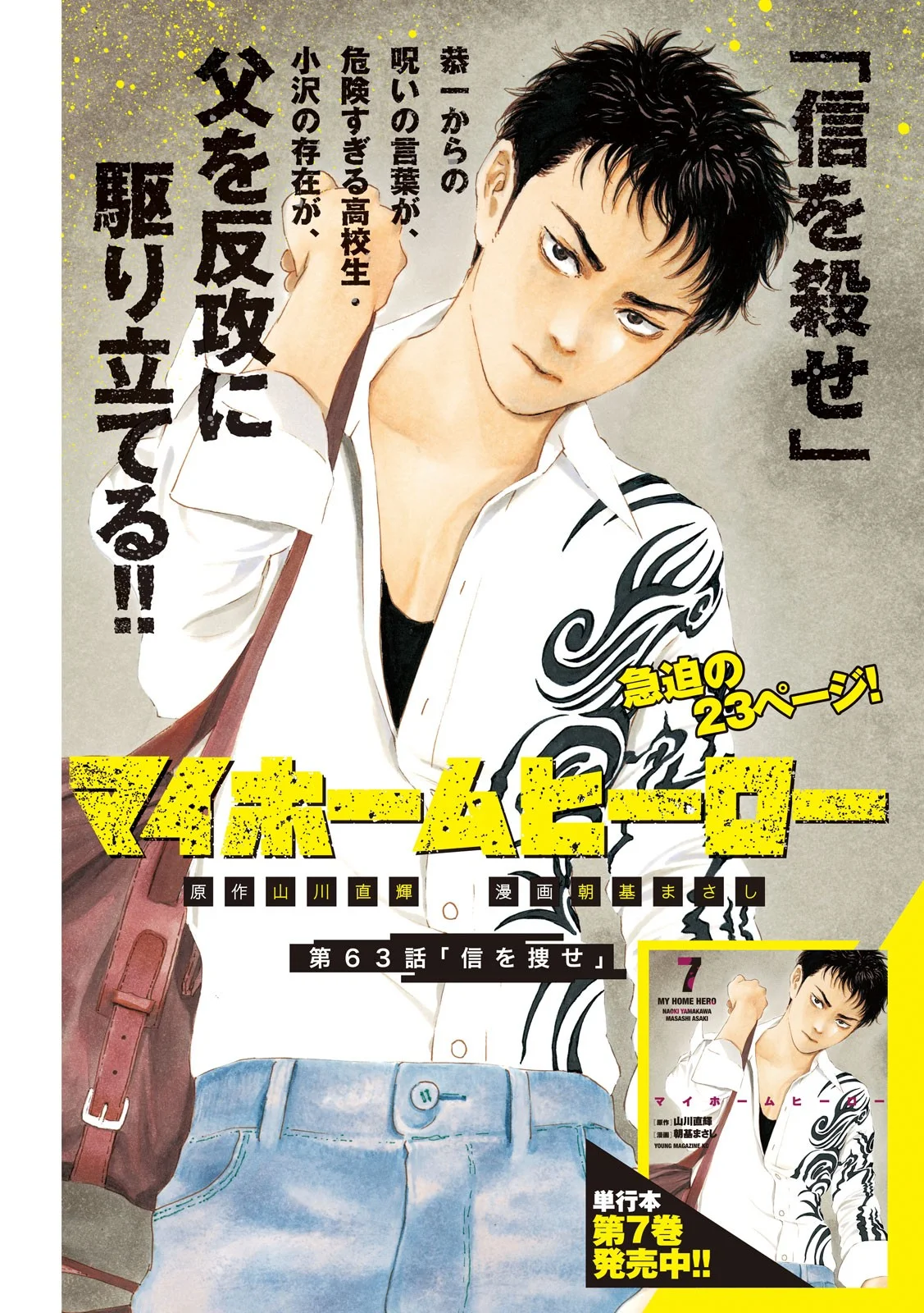 Read My Home Hero AR Manga Online