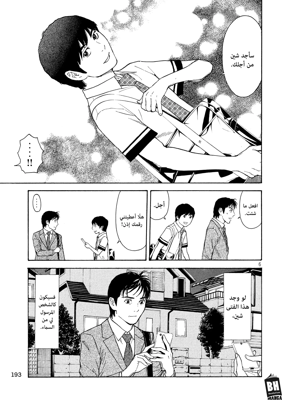 Read My Home Hero AR Manga Online