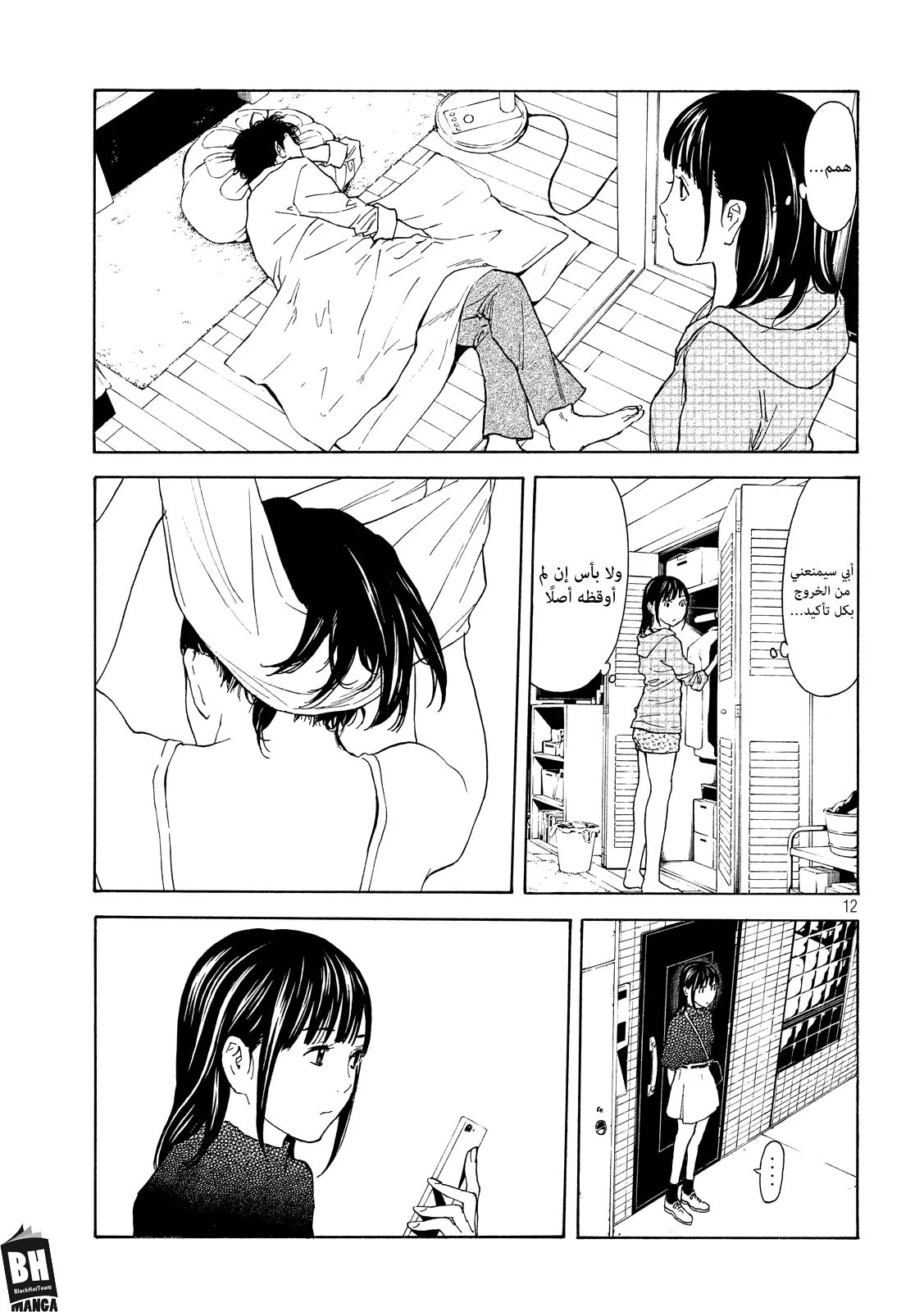 Read My Home Hero AR Manga Online