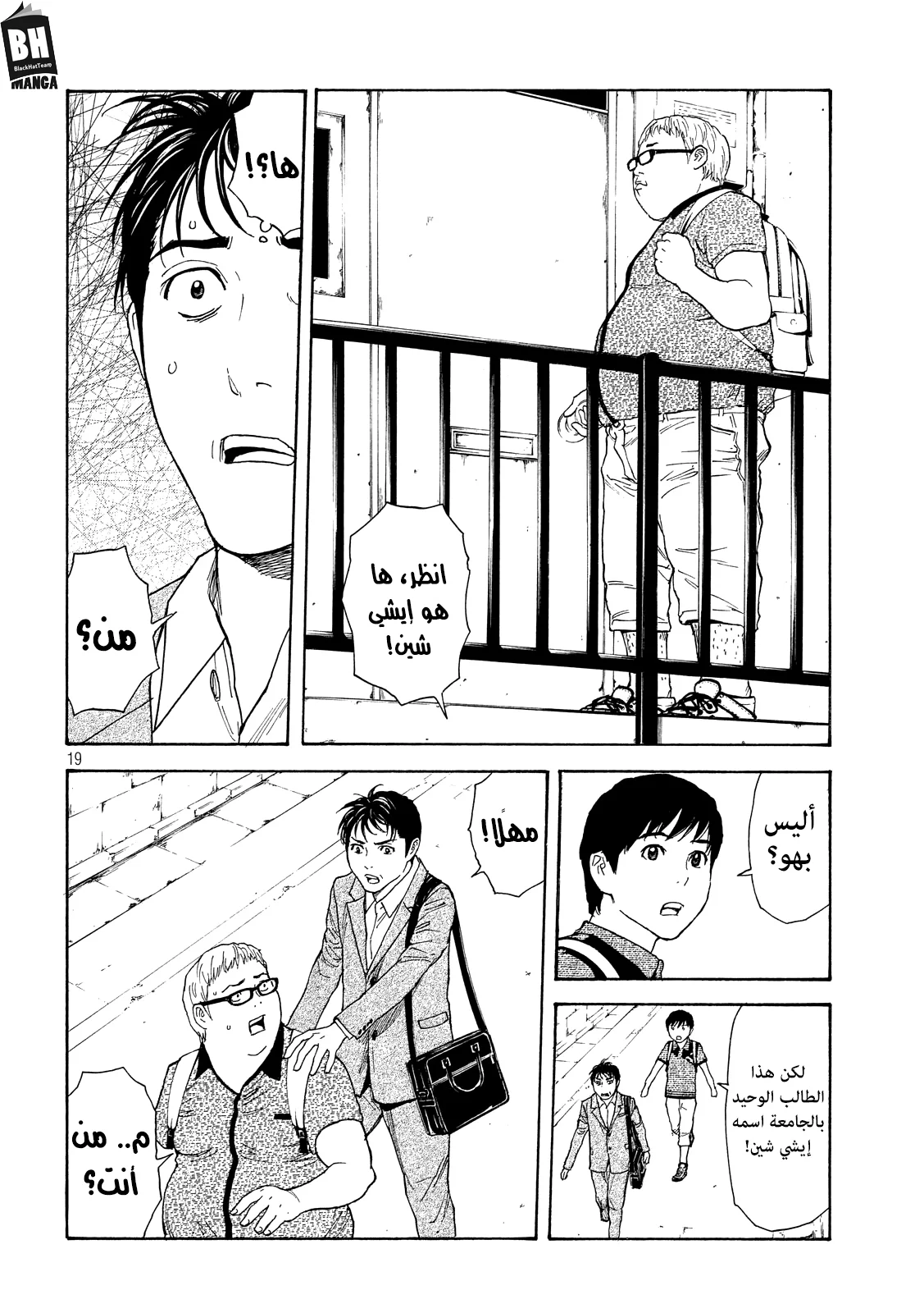 Read My Home Hero AR Manga Online