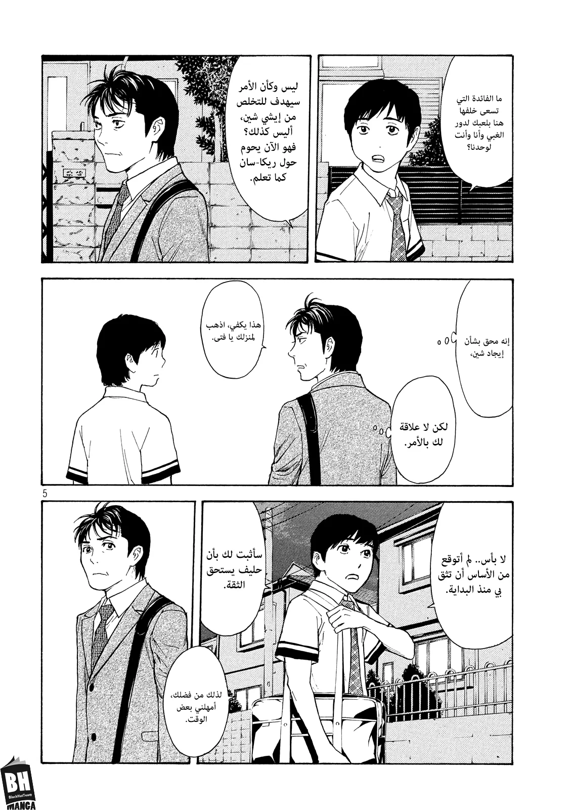 Read My Home Hero AR Manga Online