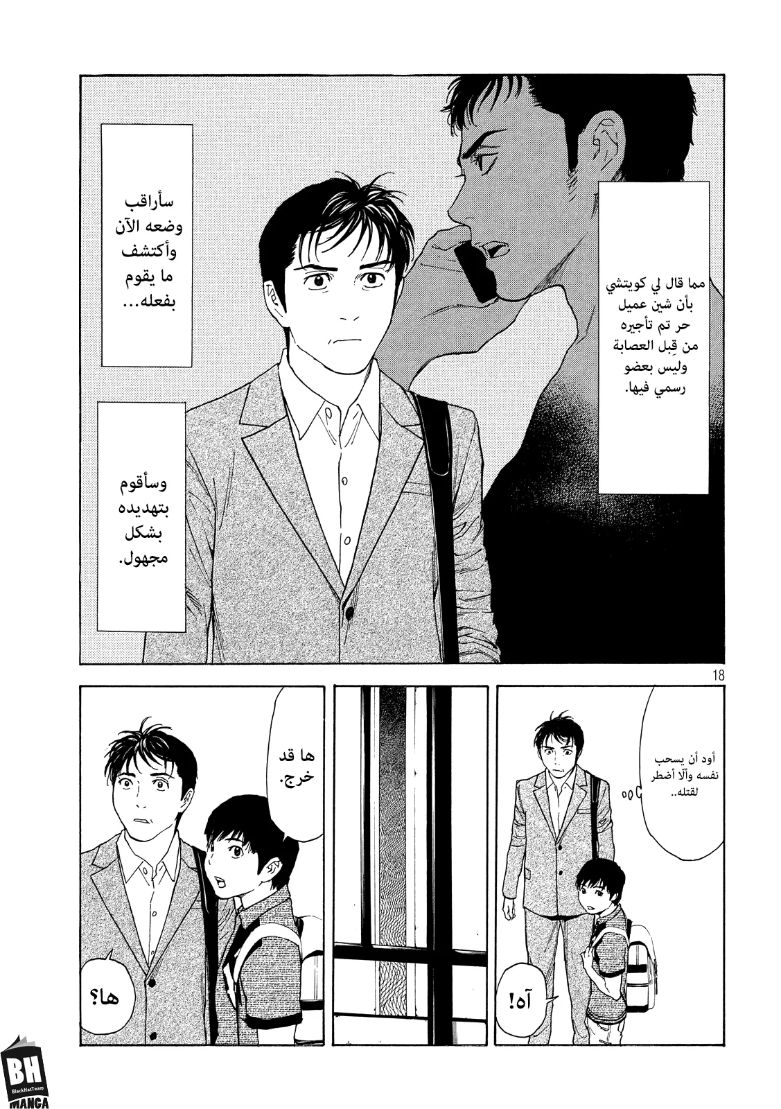 Read My Home Hero AR Manga Online