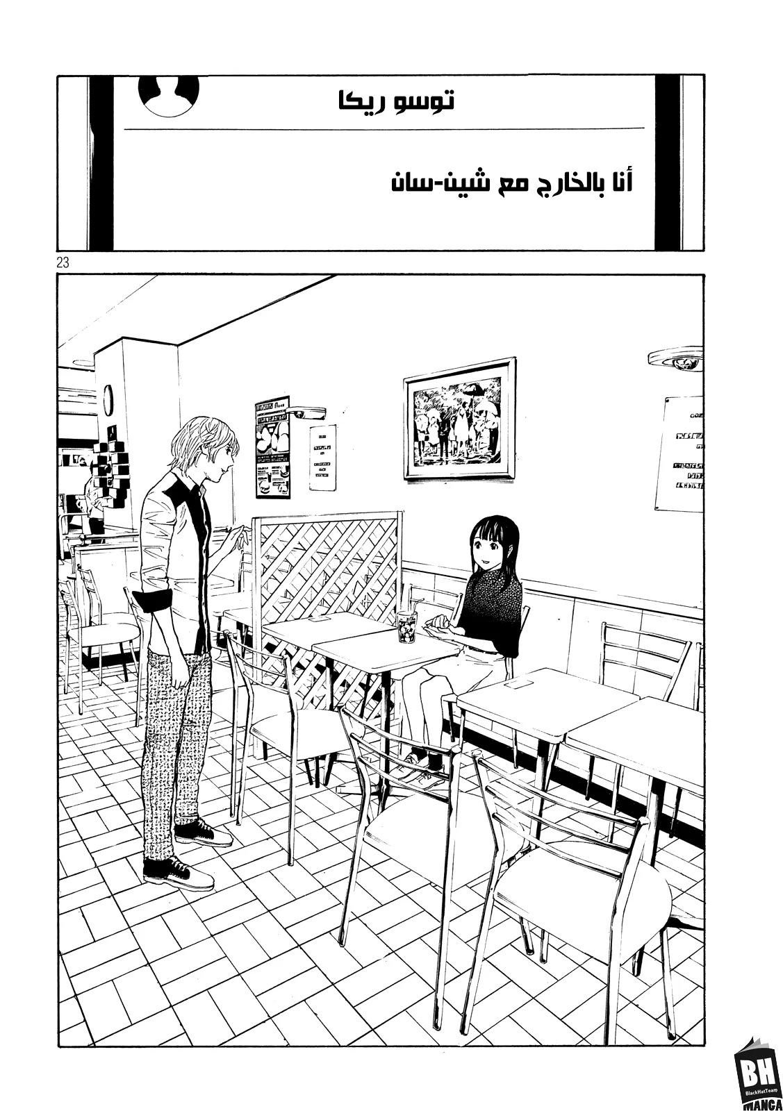 Read My Home Hero AR Manga Online
