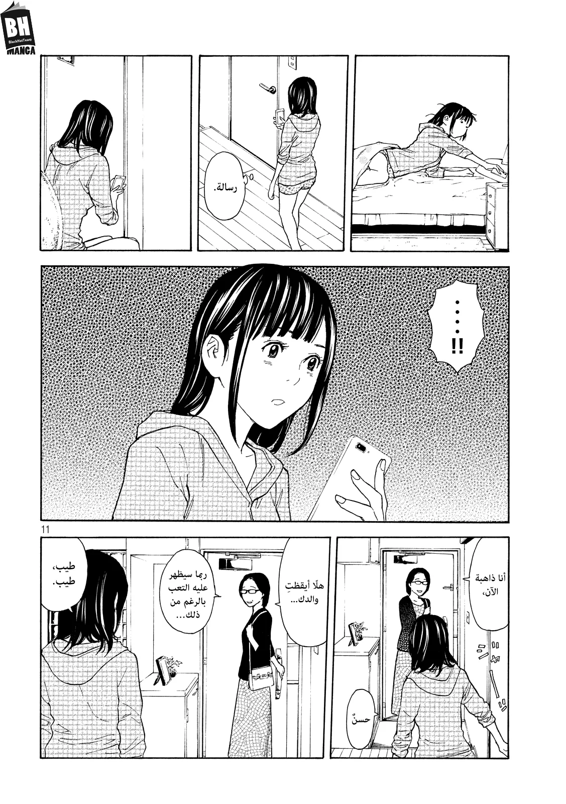 Read My Home Hero AR Manga Online