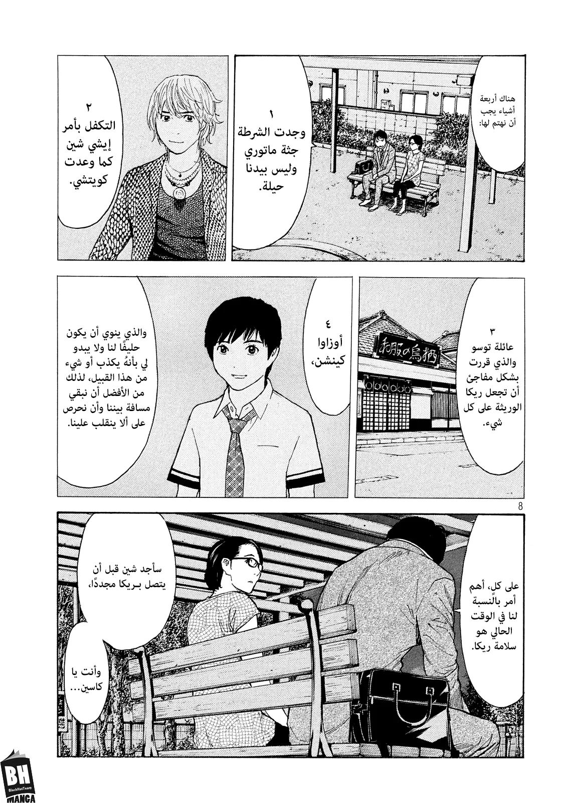 Read My Home Hero AR Manga Online