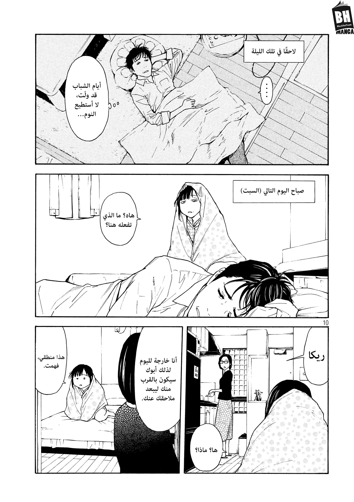 Read My Home Hero AR Manga Online
