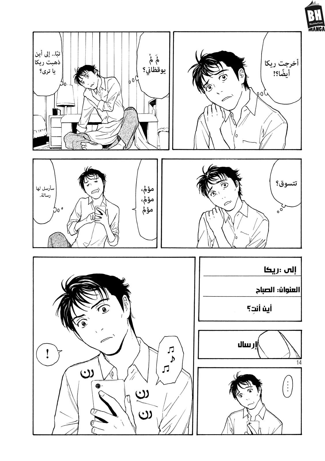Read My Home Hero AR Manga Online