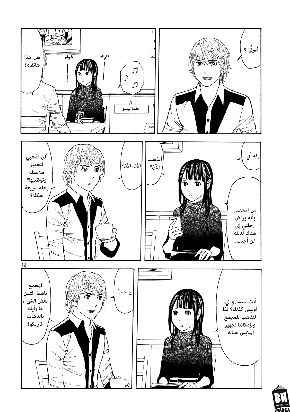 Read My Home Hero AR Manga Online
