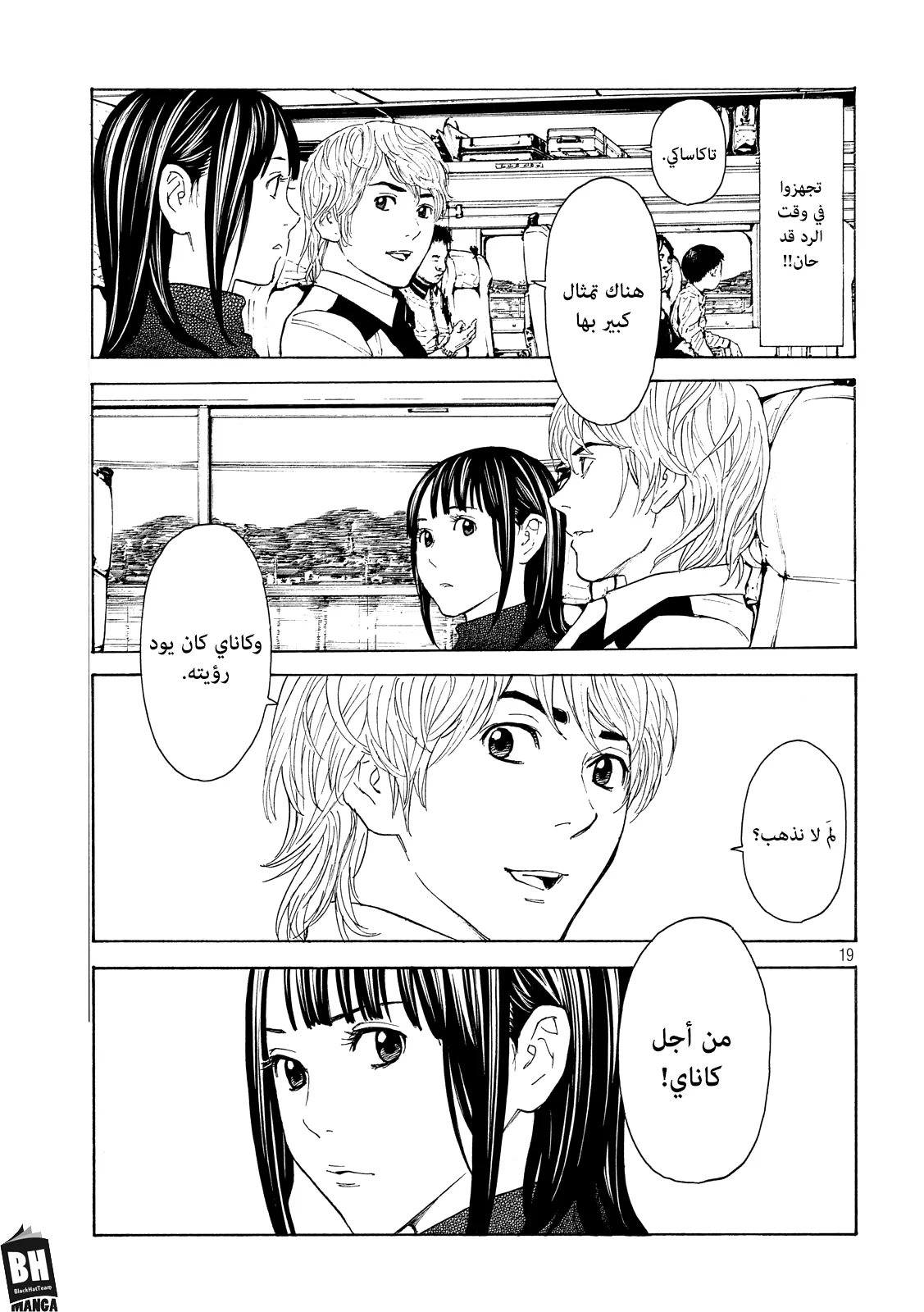 Read My Home Hero AR Manga Online