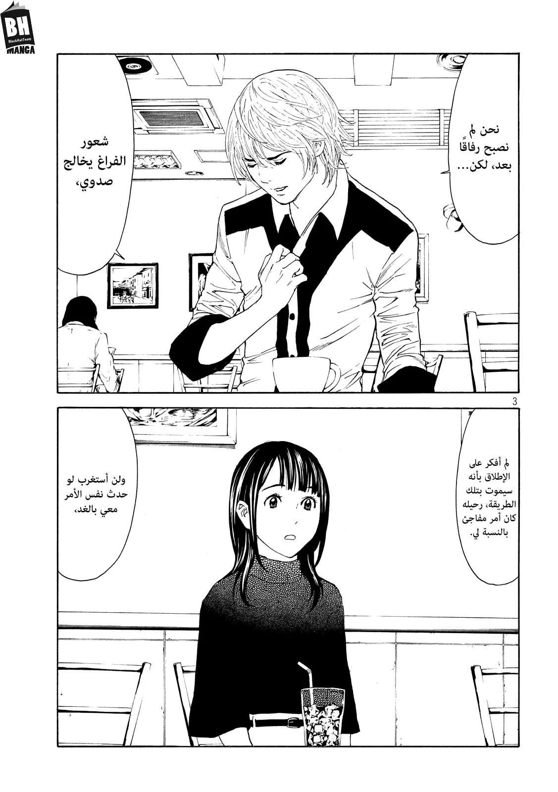 Read My Home Hero AR Manga Online