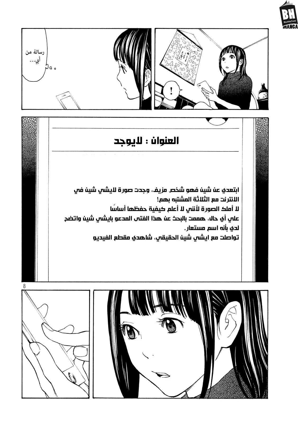 Read My Home Hero AR Manga Online