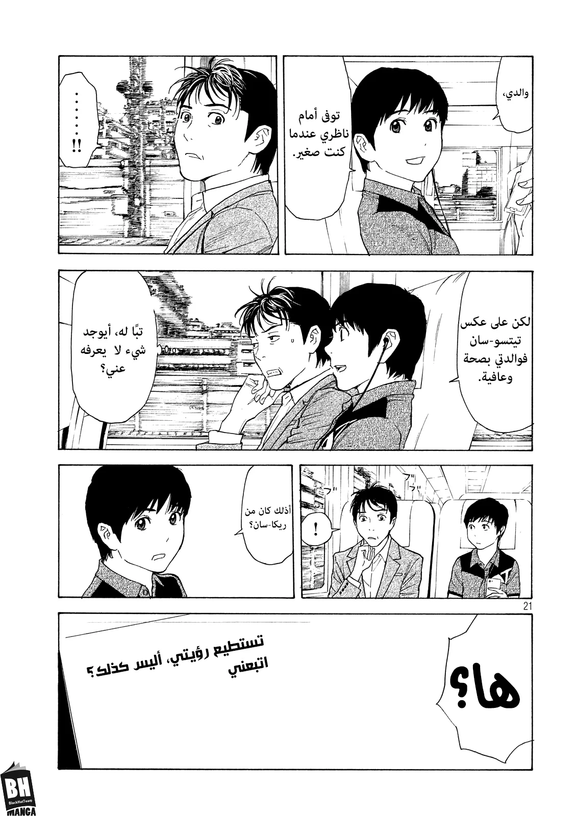 Read My Home Hero AR Manga Online