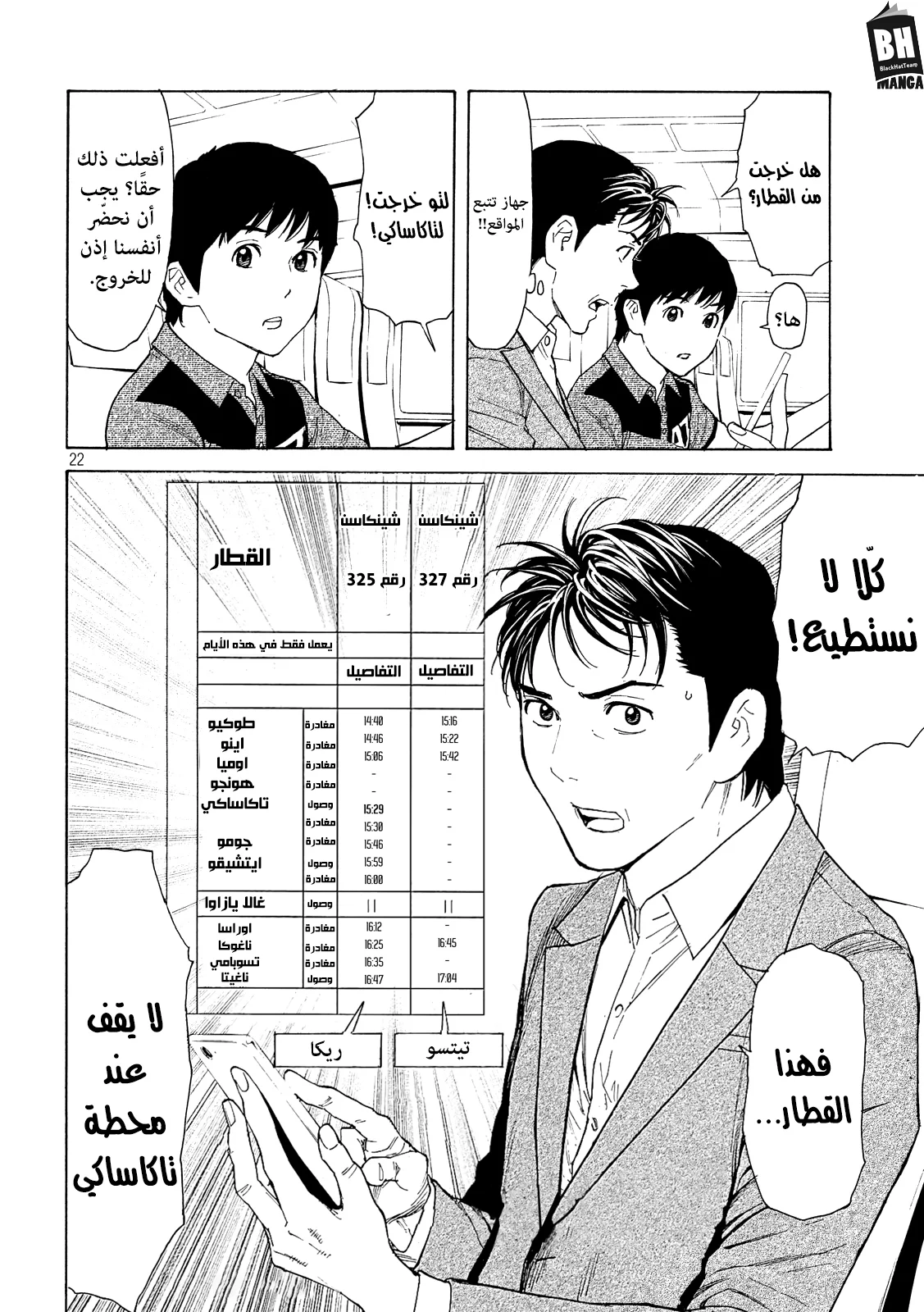 Read My Home Hero AR Manga Online
