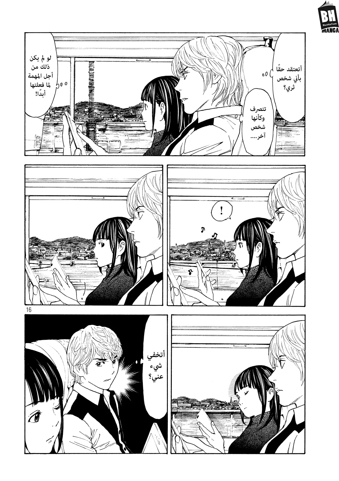 Read My Home Hero AR Manga Online