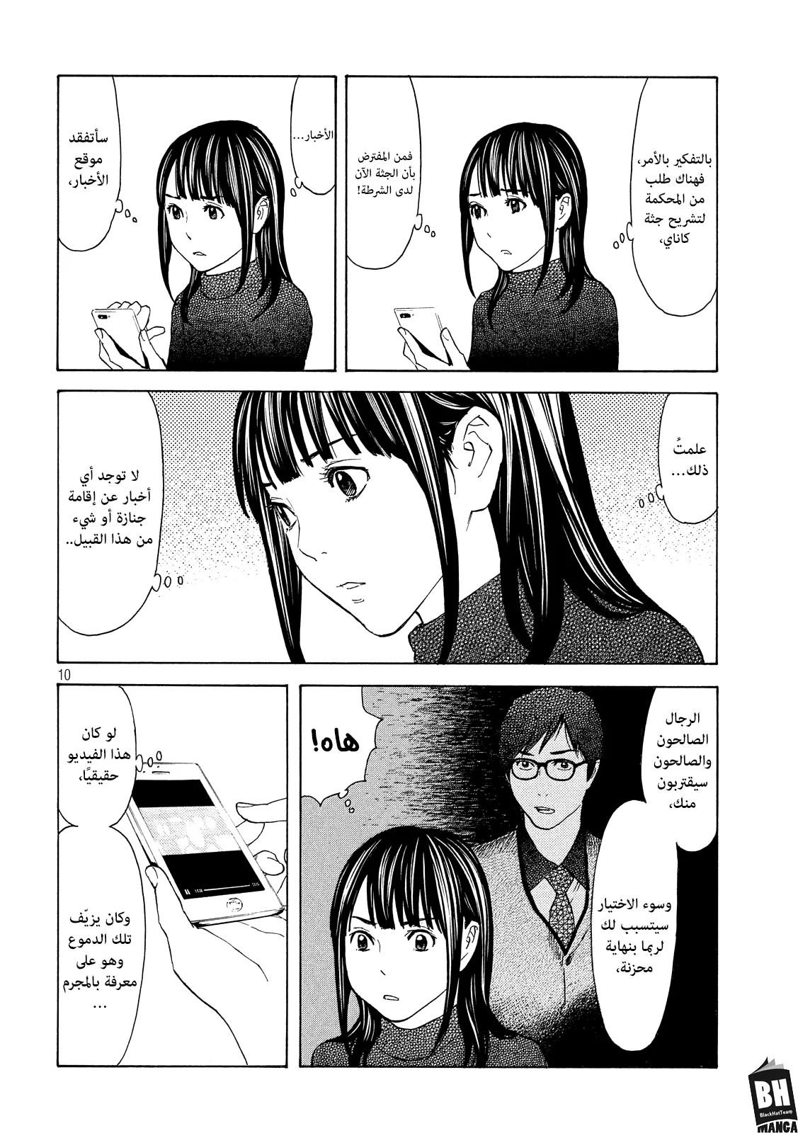 Read My Home Hero AR Manga Online