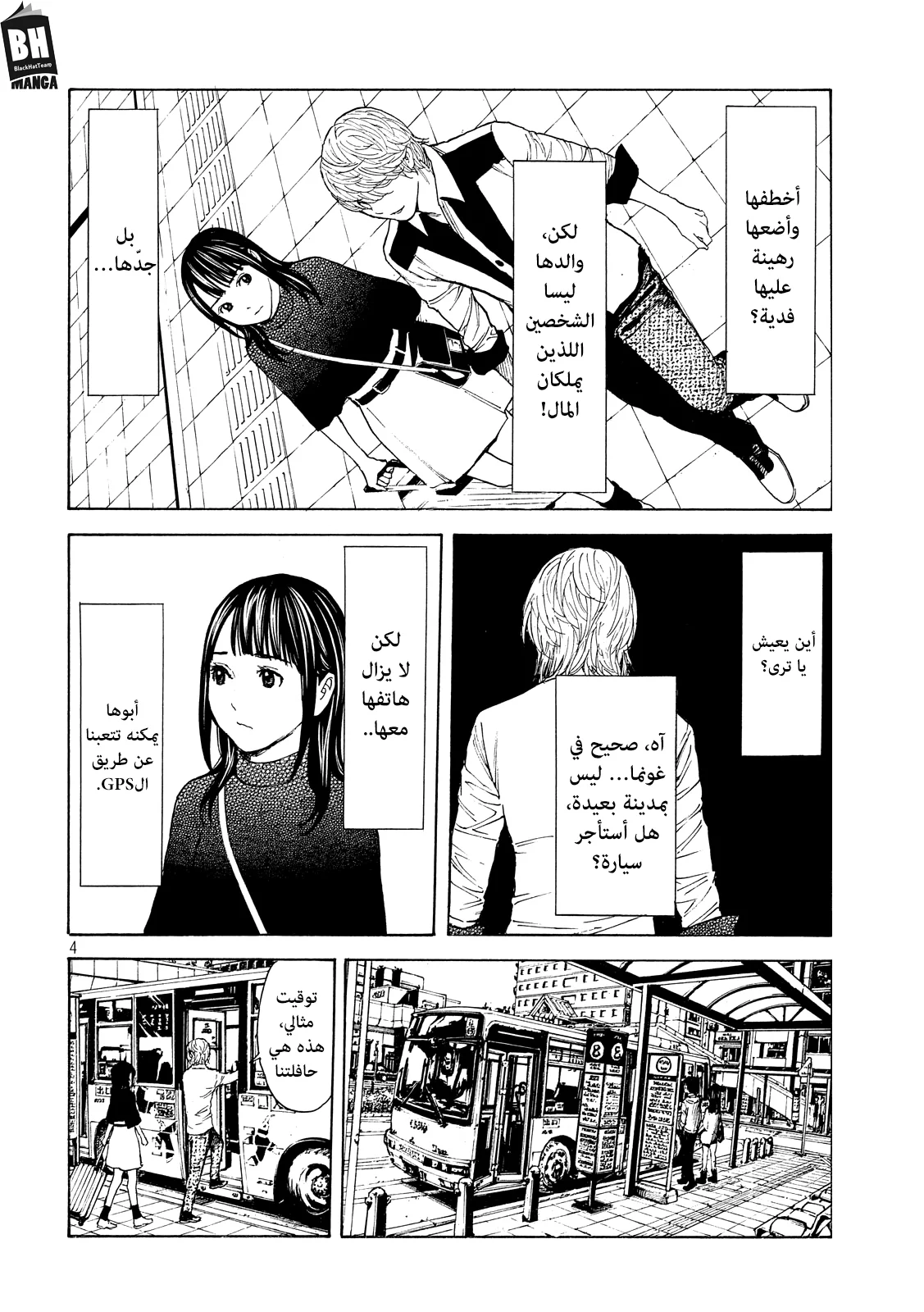 Read My Home Hero AR Manga Online
