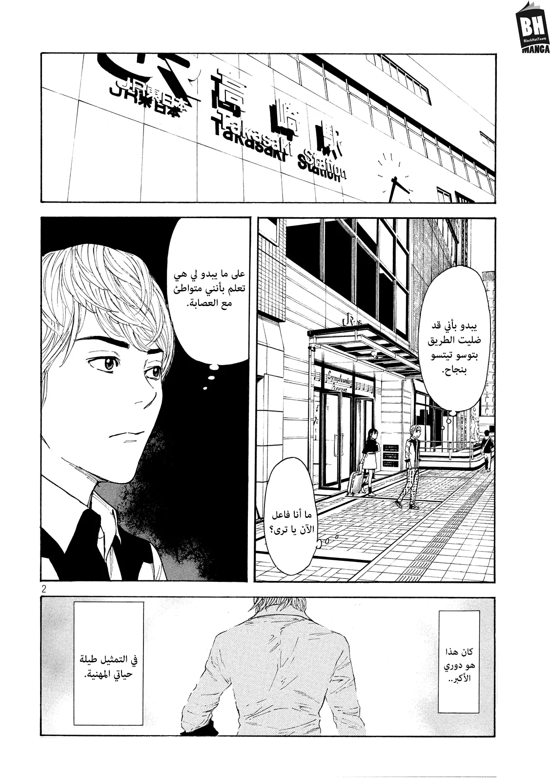 Read My Home Hero AR Manga Online
