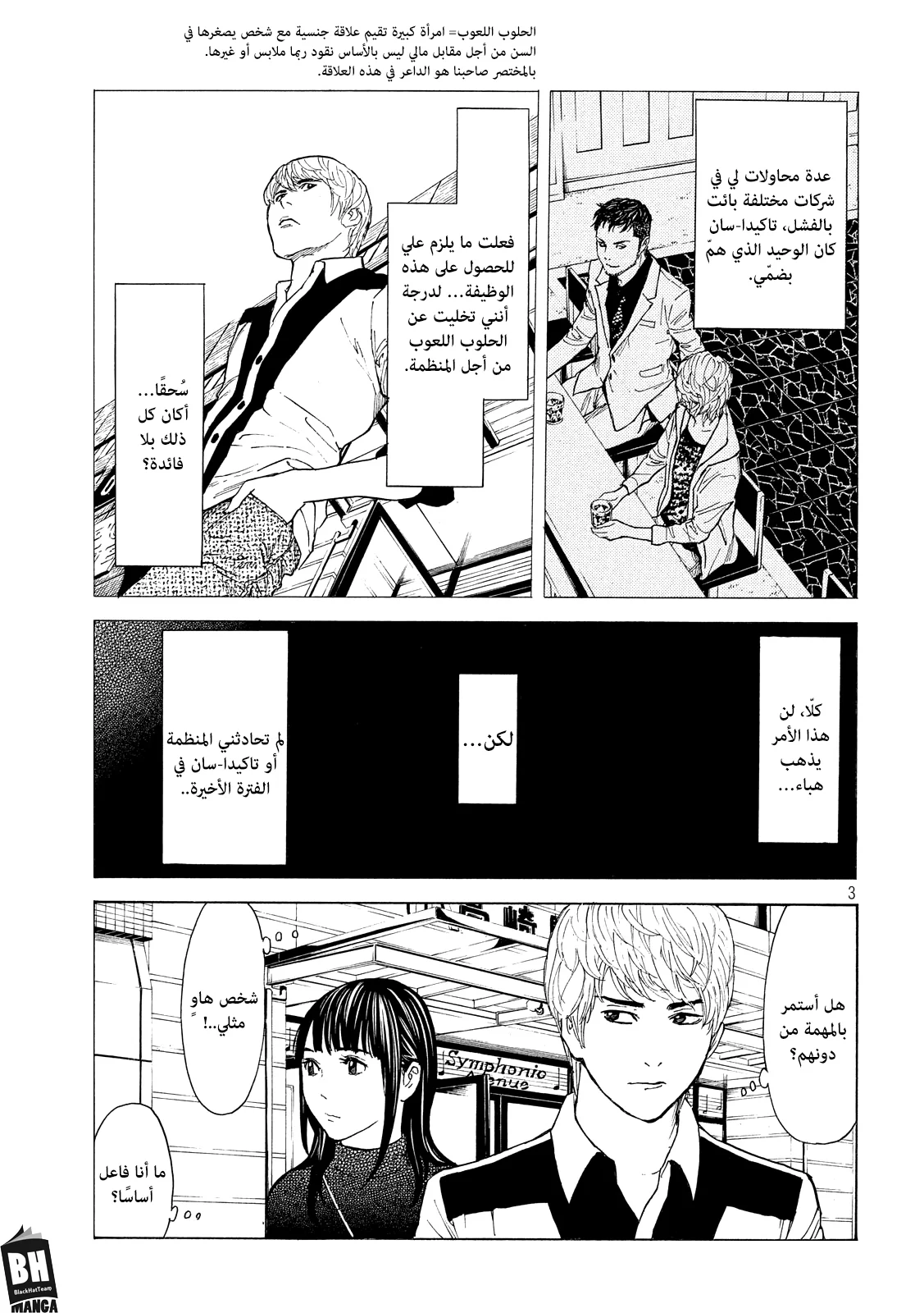 Read My Home Hero AR Manga Online