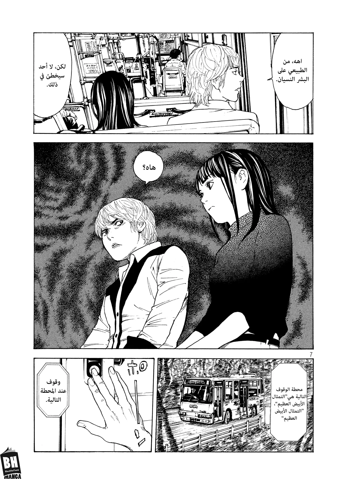 Read My Home Hero AR Manga Online