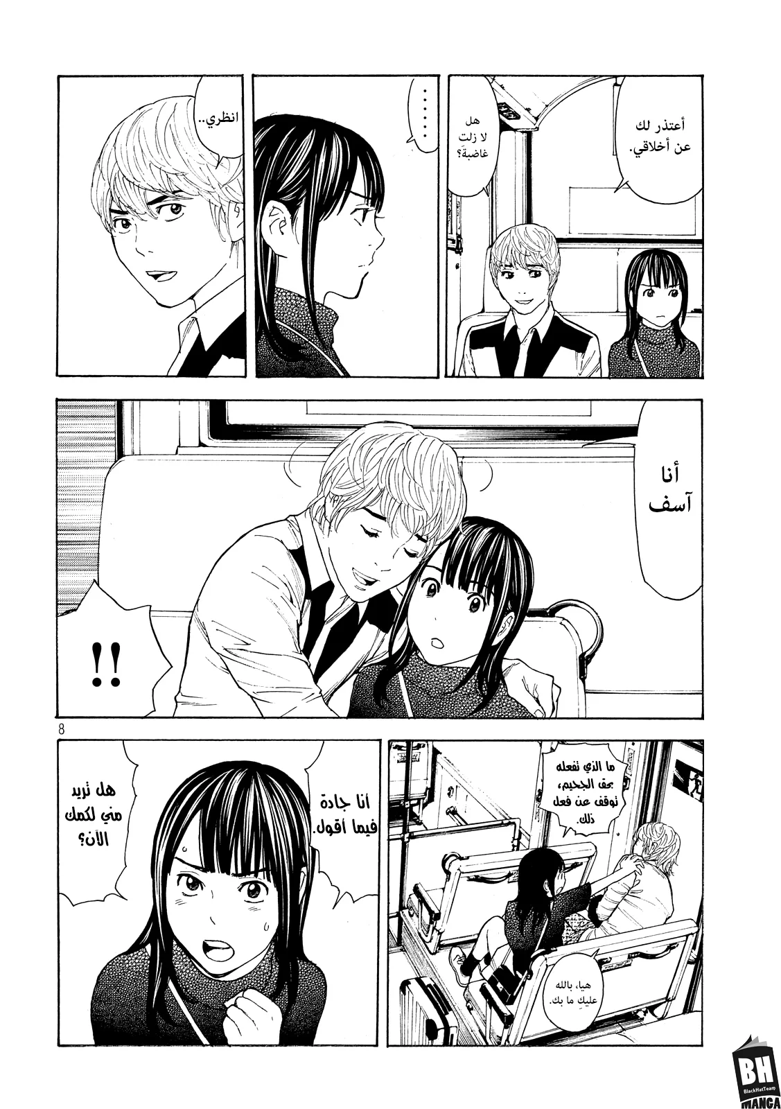 Read My Home Hero AR Manga Online