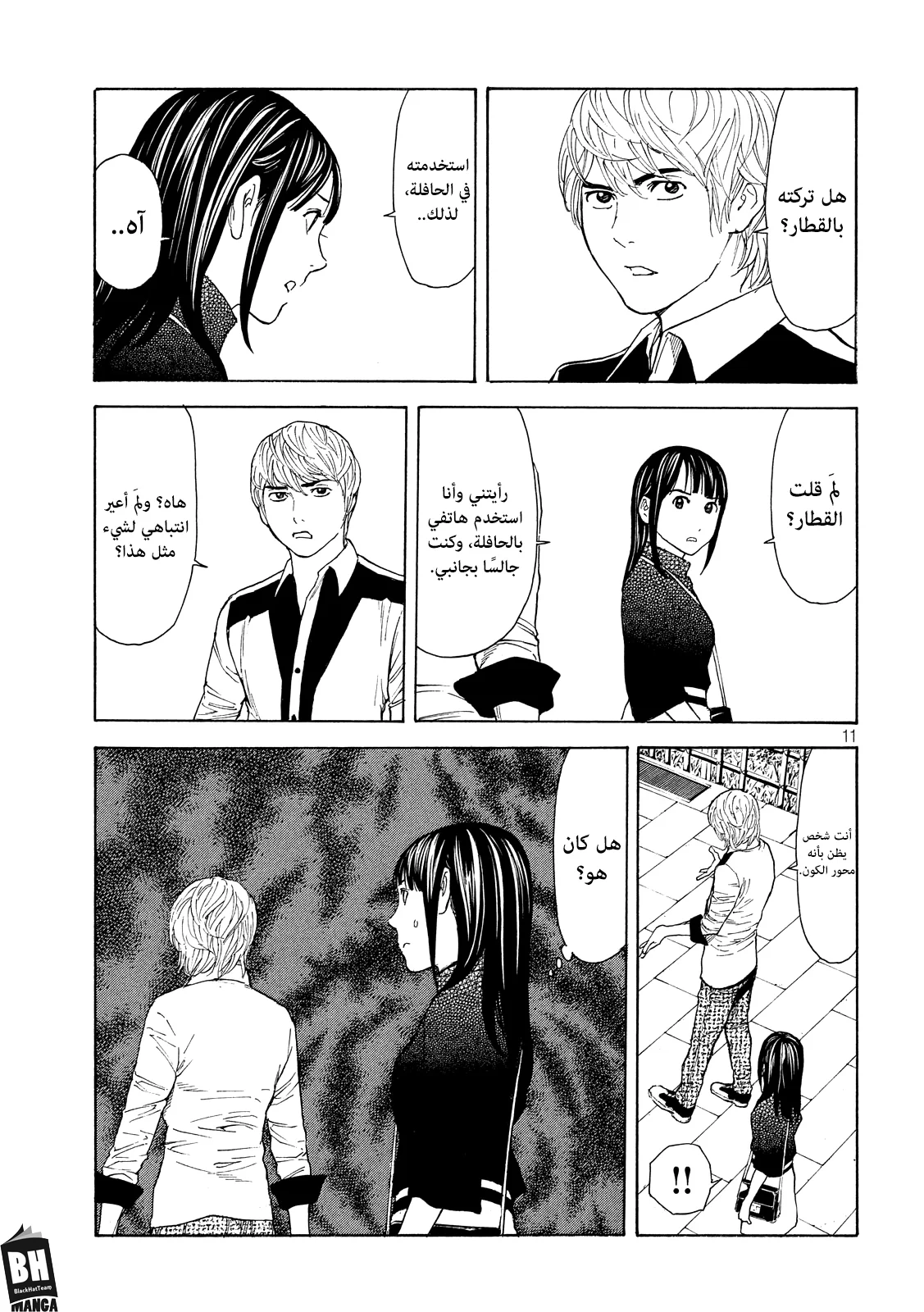 Read My Home Hero AR Manga Online