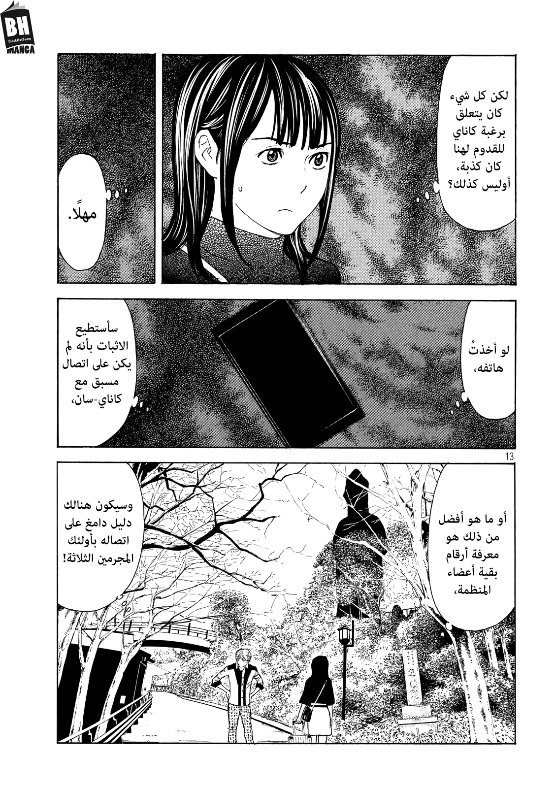 Read My Home Hero AR Manga Online