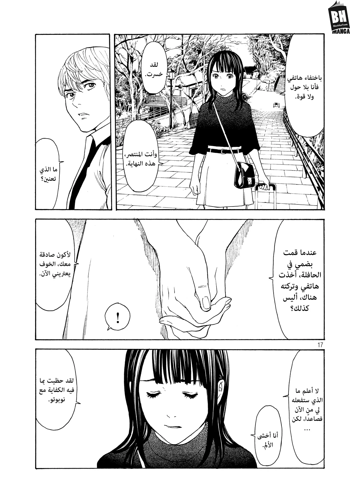Read My Home Hero AR Manga Online