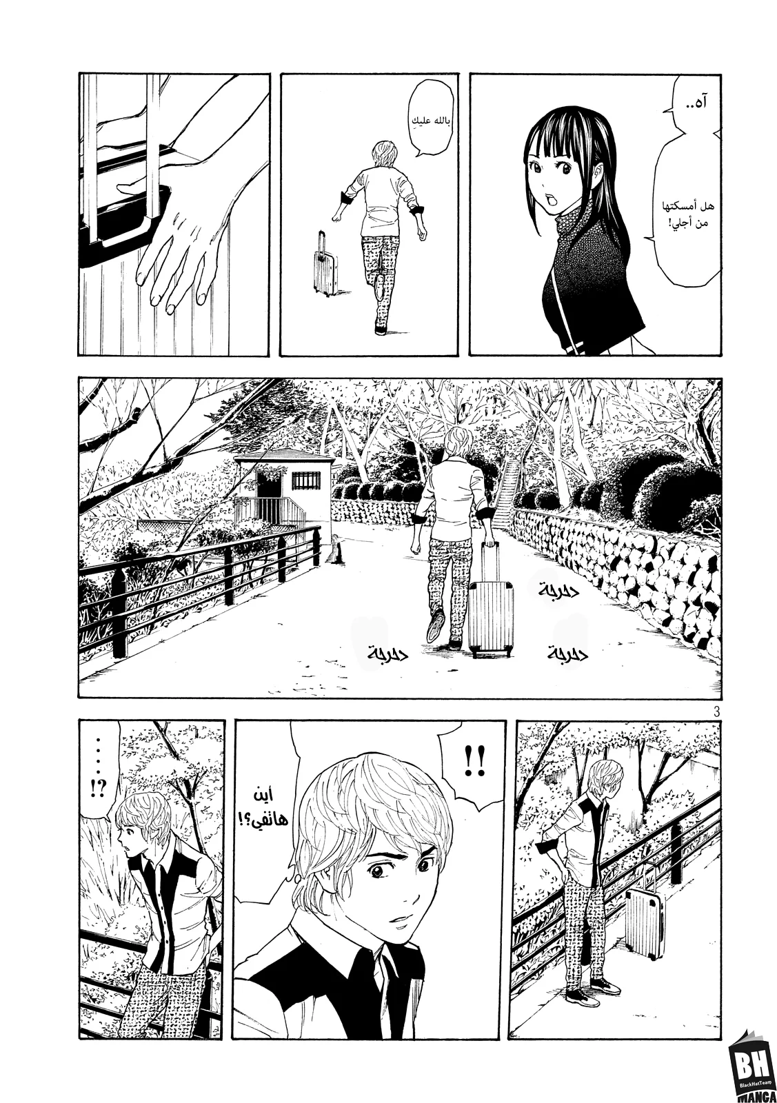Read My Home Hero AR Manga Online