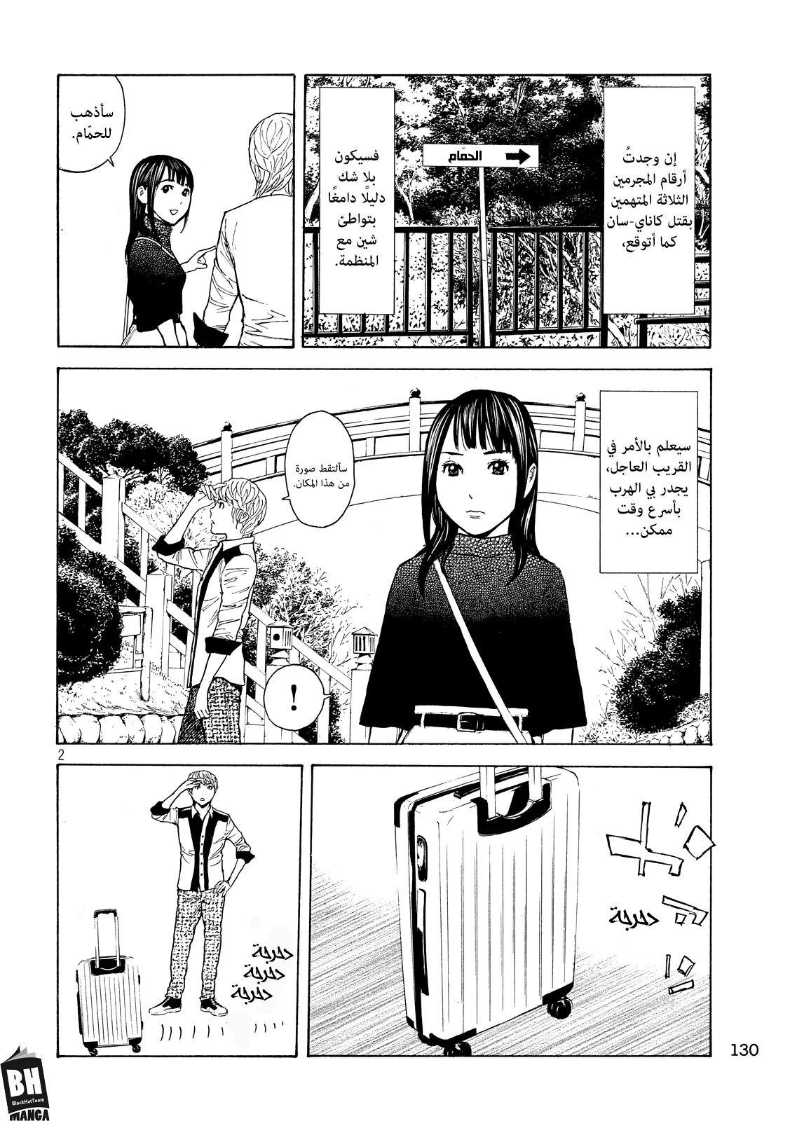 Read My Home Hero AR Manga Online