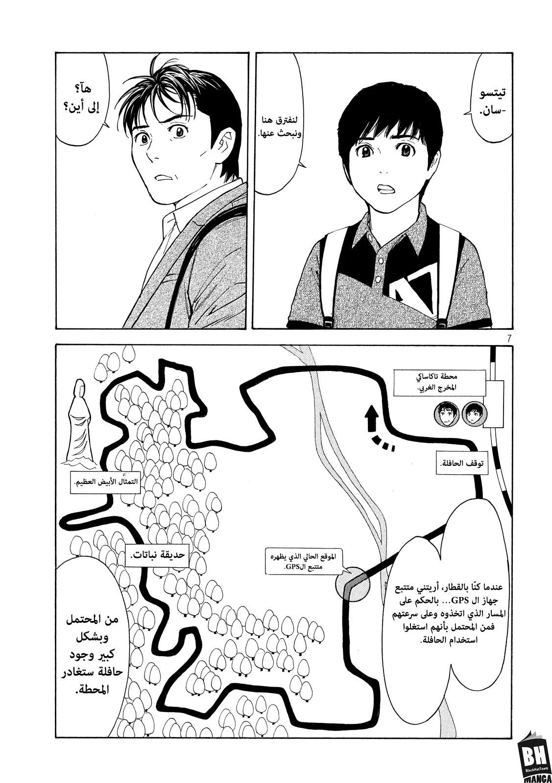 Read My Home Hero AR Manga Online