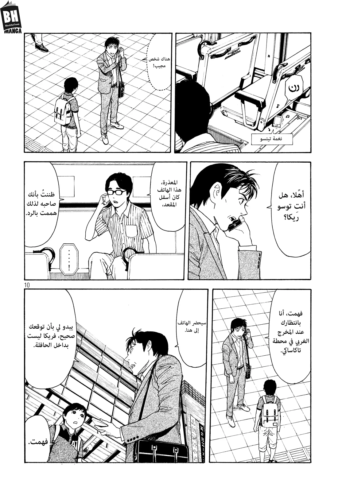 Read My Home Hero AR Manga Online