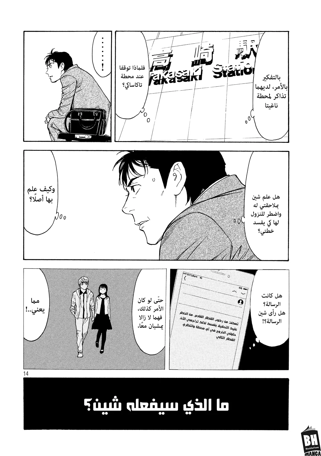Read My Home Hero AR Manga Online