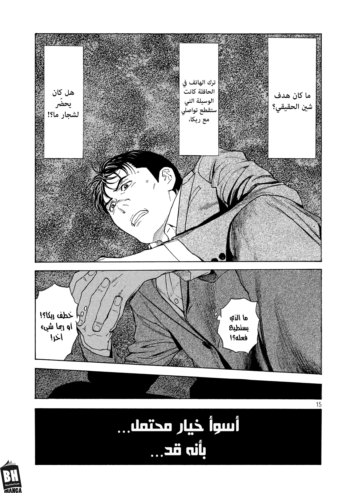 Read My Home Hero AR Manga Online