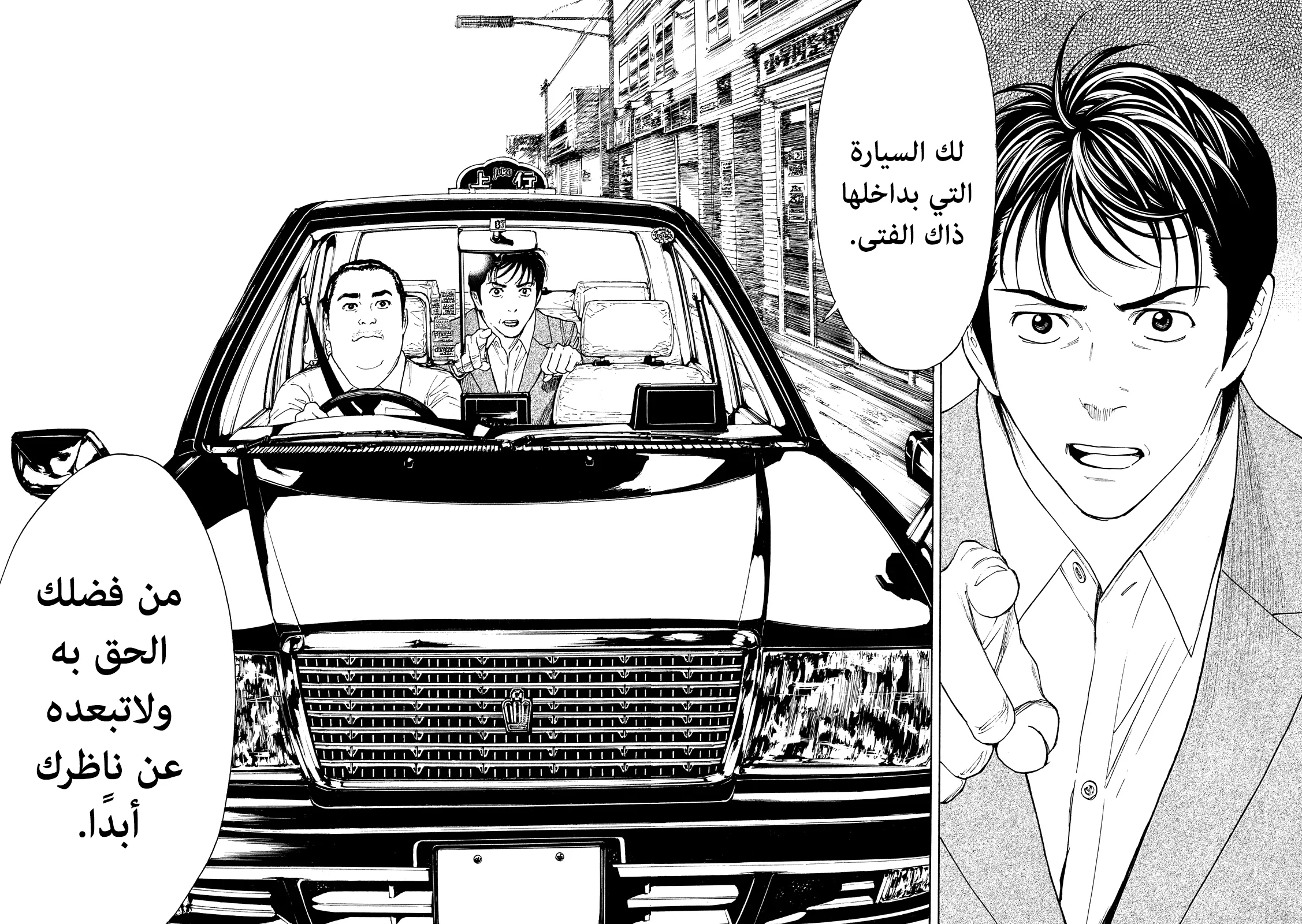 Read My Home Hero AR Manga Online