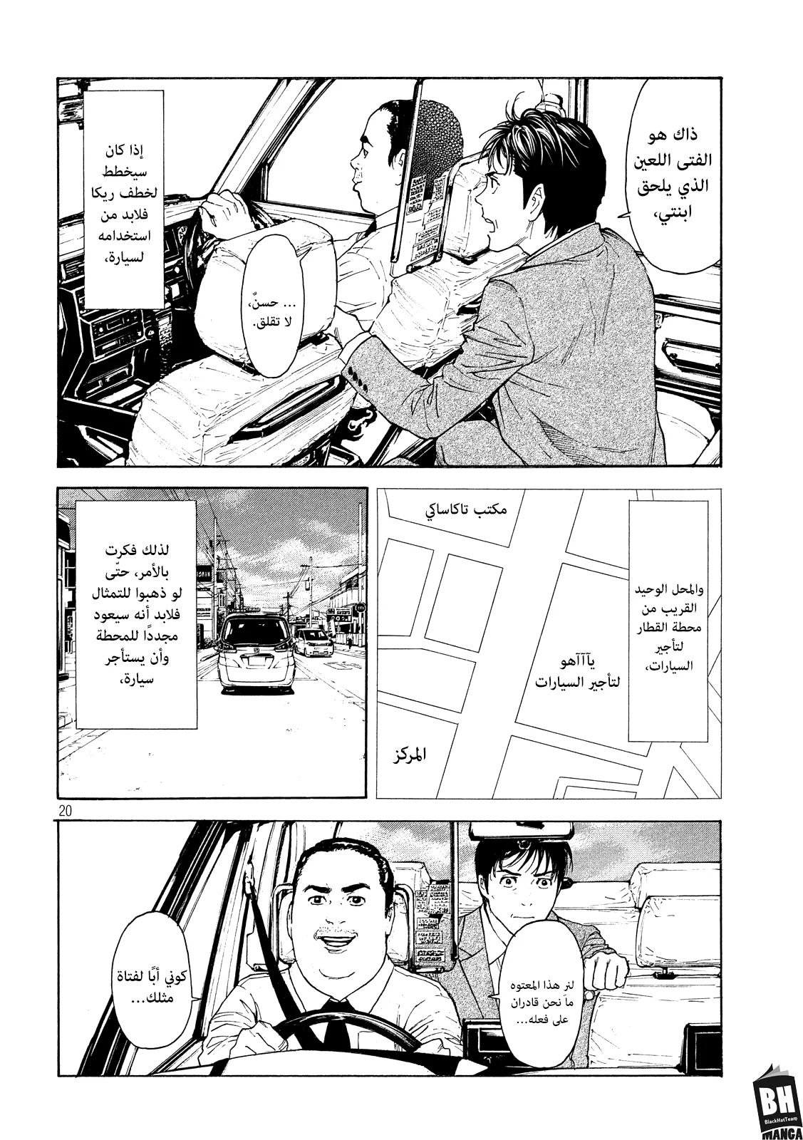 Read My Home Hero AR Manga Online
