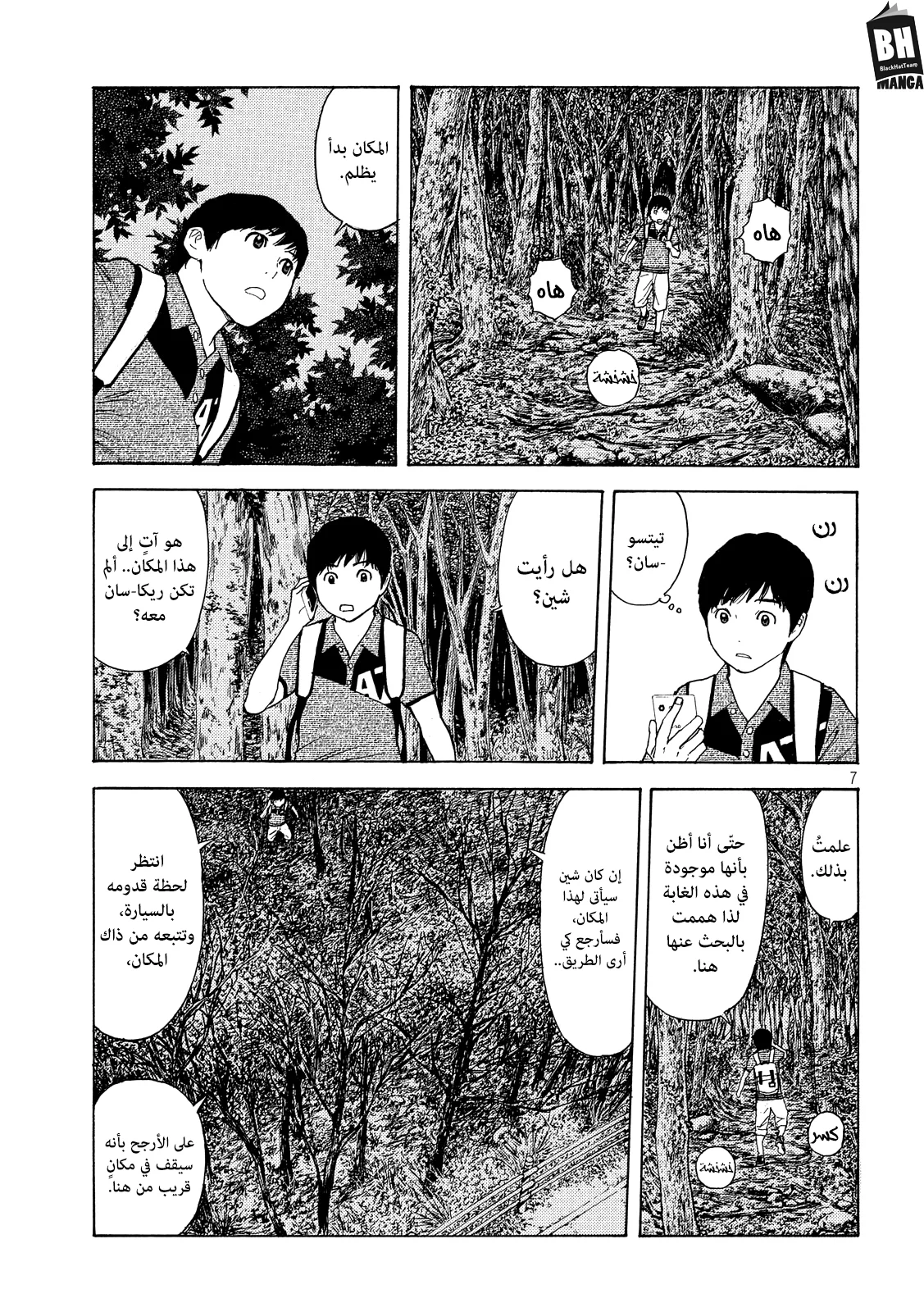 Read My Home Hero AR Manga Online