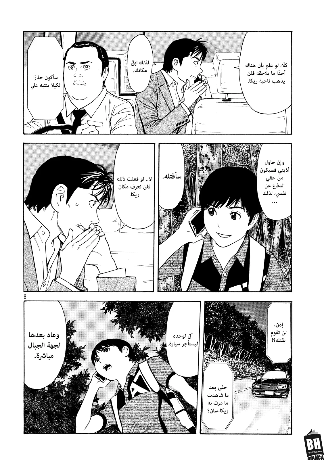 Read My Home Hero AR Manga Online