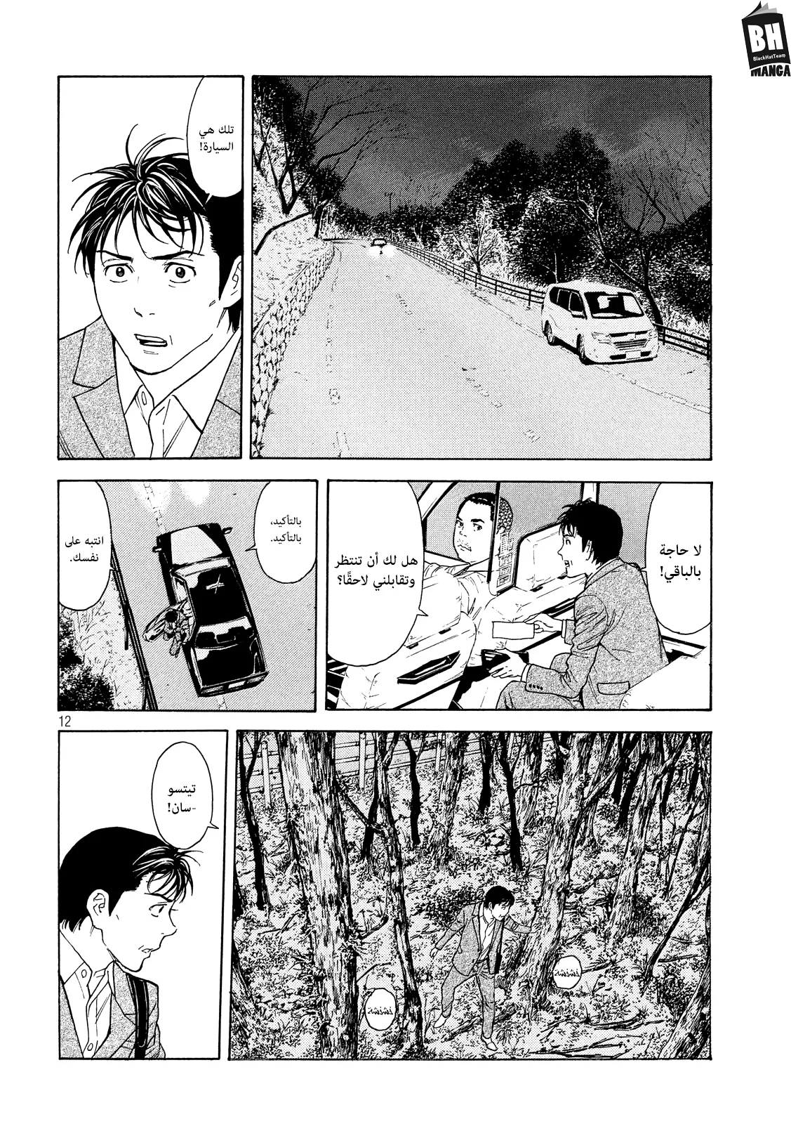 Read My Home Hero AR Manga Online