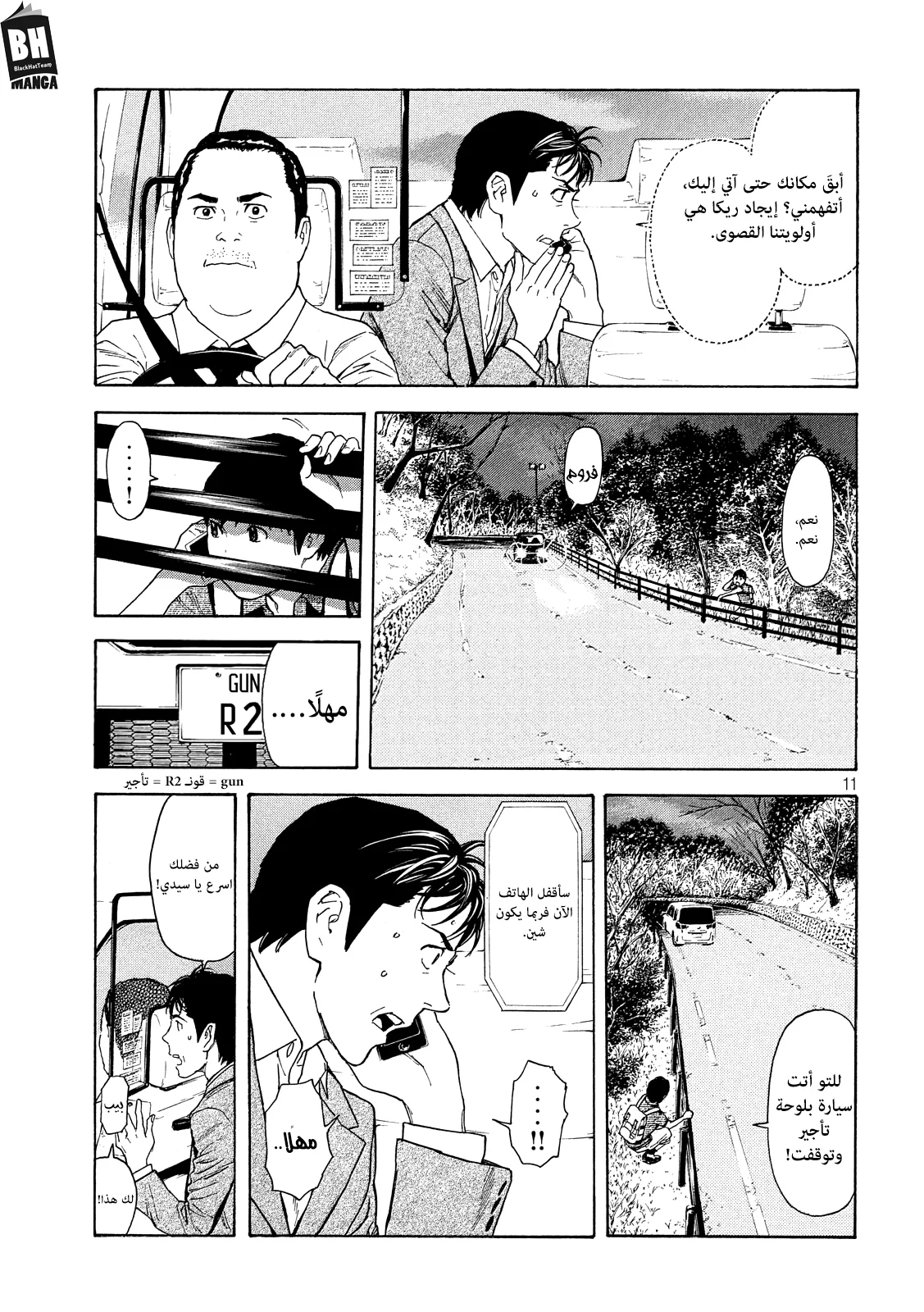 Read My Home Hero AR Manga Online