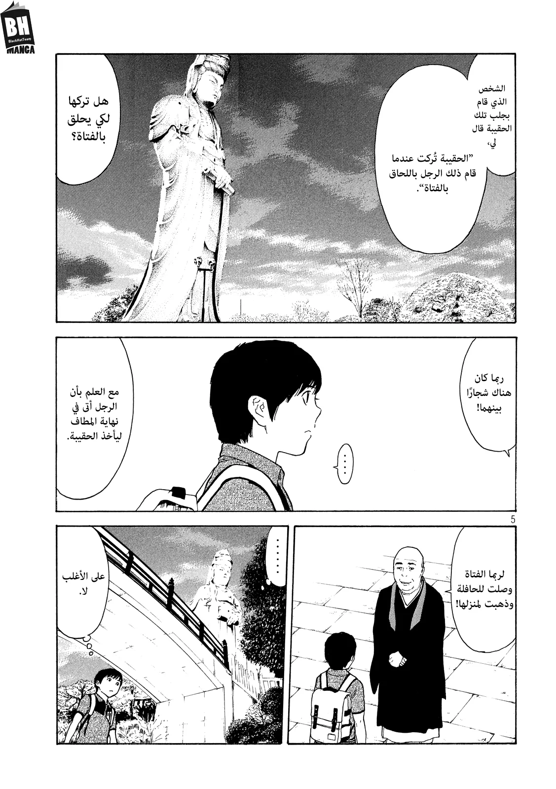 Read My Home Hero AR Manga Online